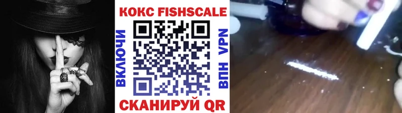 COCAIN FishScale Михайлов