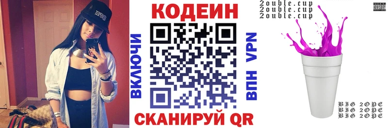 Codein Purple Drank  Михайлов 